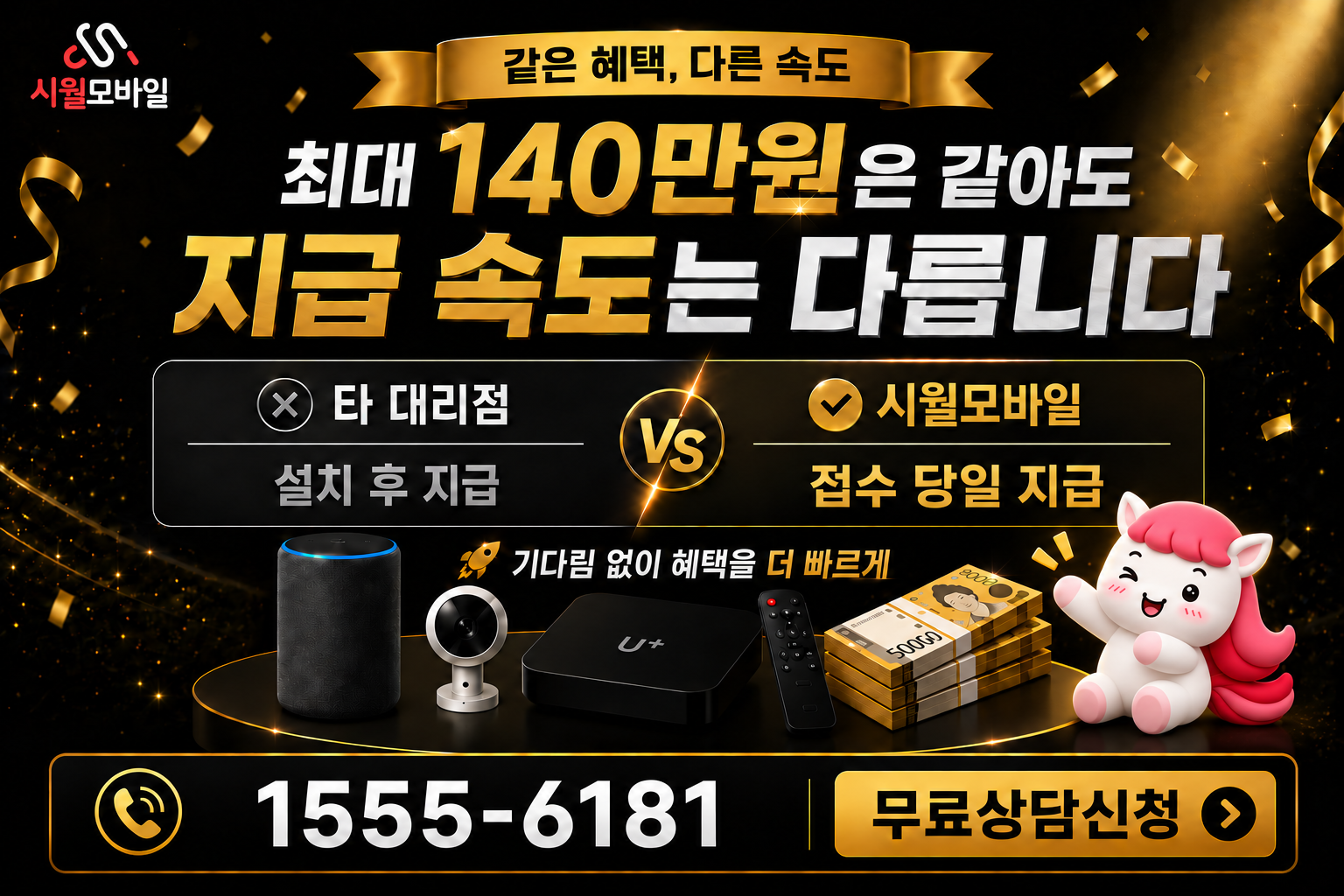 묘서리 인터넷·TV 가입 혜택과 무료 상담 안내