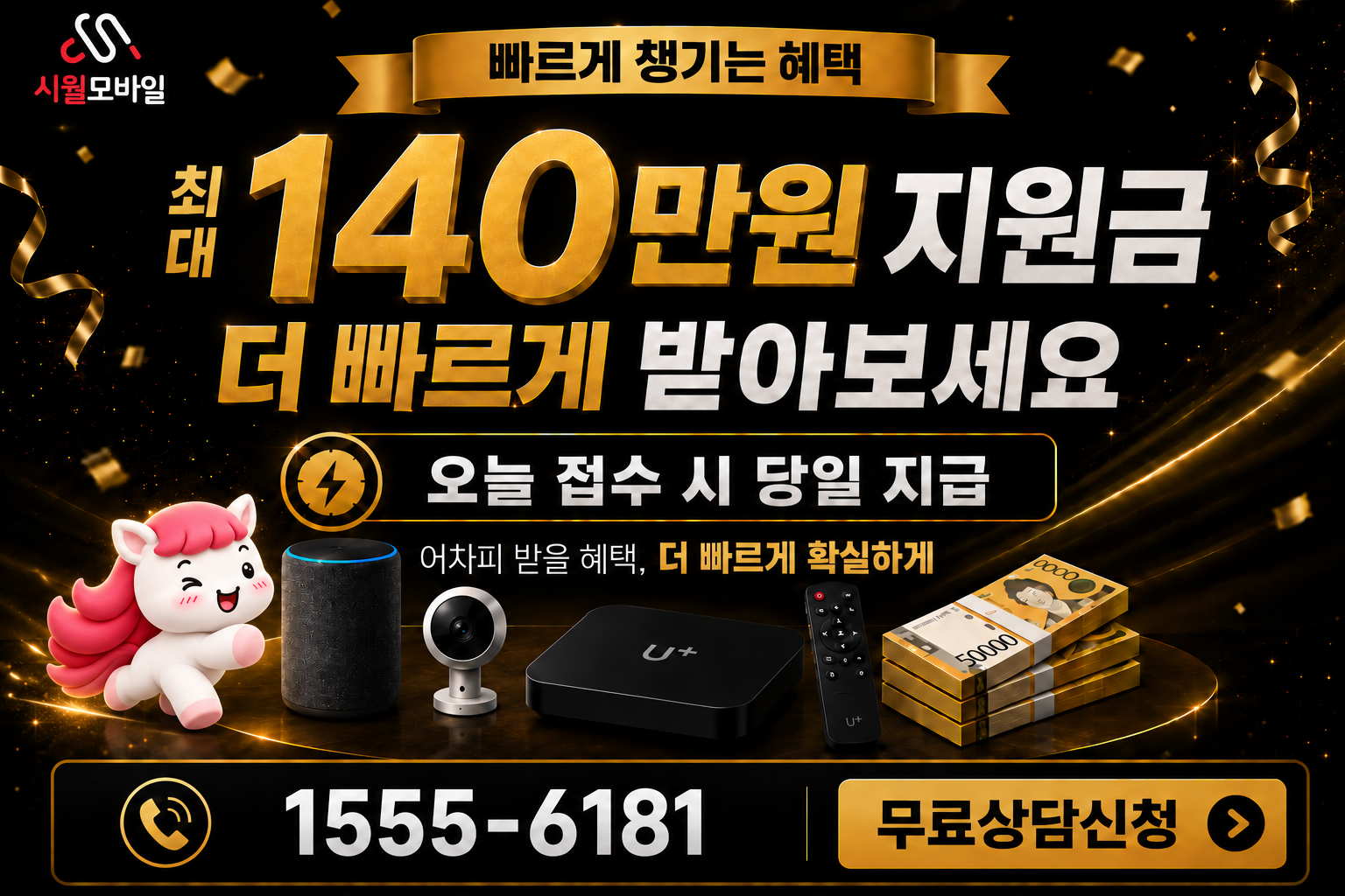 무건리 인터넷·TV 가입 혜택과 무료 상담 안내
