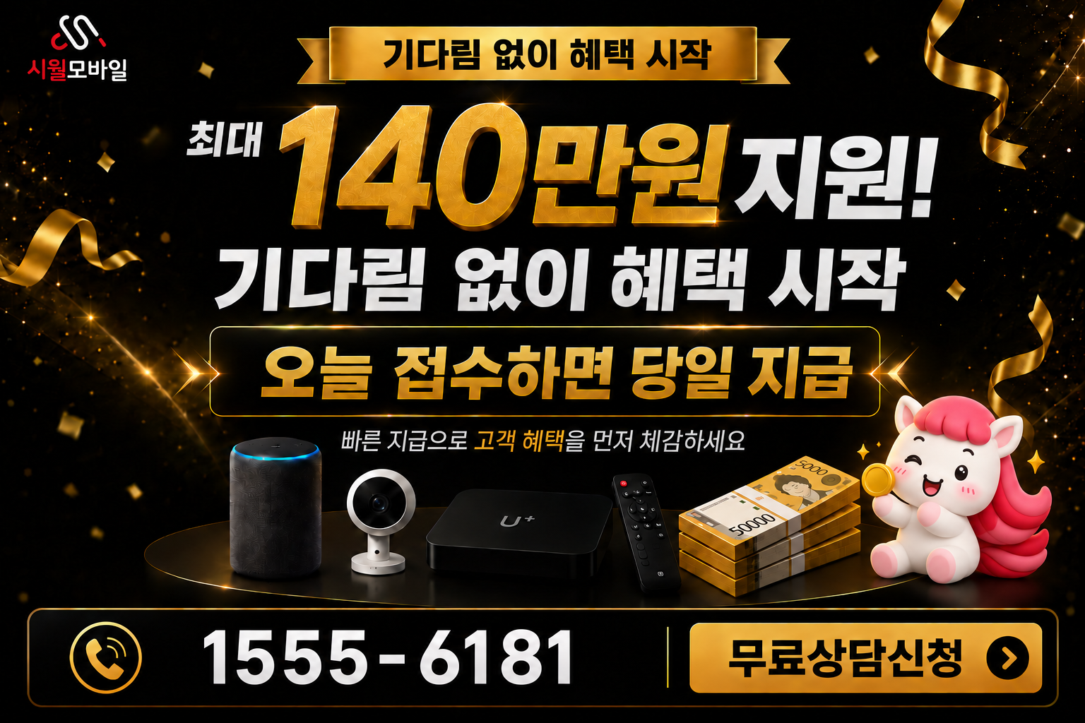 목소리 인터넷·TV 가입 혜택과 무료 상담 안내