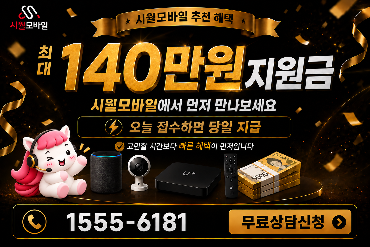 묘량 인터넷·TV 가입 혜택과 무료 상담 안내