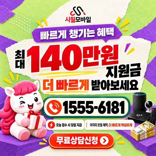 전국 설치 주소 정리 · 시월모바일 인터넷 가입 혜택 안내