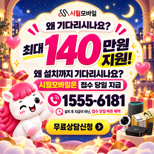 묘량 속도 선택 기준 · 시월모바일 인터넷 가입 혜택 안내