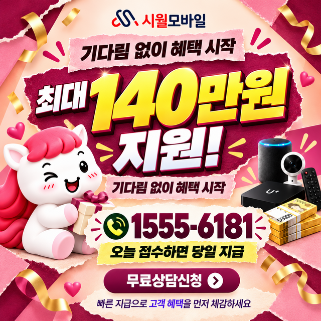 묘량 설치 주소 정리 · 시월모바일 인터넷 가입 혜택 안내